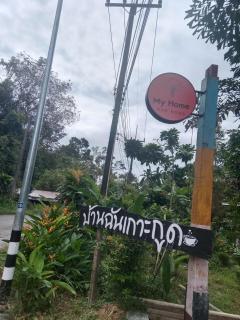 My Home Koh Kood1 - 9