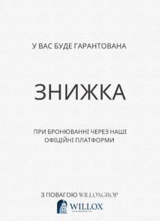 2х кім-й Loft на площі Філармонії by Willox - 9