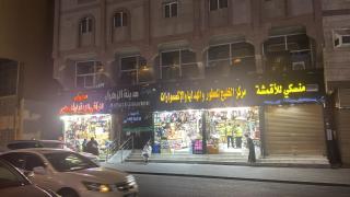 فندق مدينة الزهراء - 0