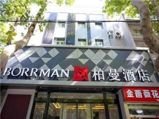 Borrman Hotel Huaian Suning Plaza Huaihai West Road - 3