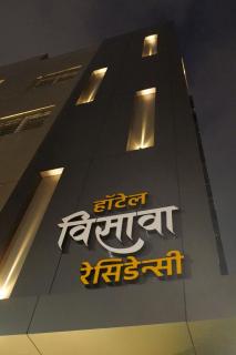 The Residency Inn Visawa Kolhapur - Kolhapur - 4