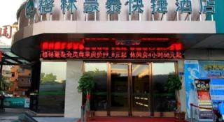 GreenTree Inn Fuzhou Gulou District West Xierhuan Road Zuohai Park - 2