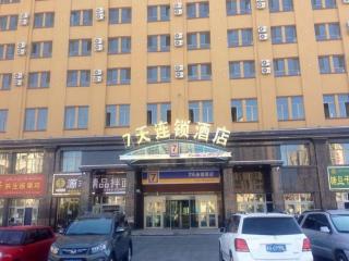 7 Days Inn Yining Xintiandi - 1