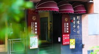 Towns Well Motel - 5