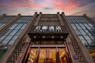 Peking Yunli Hotel Nanluoguxiang Guijie Branch - 0