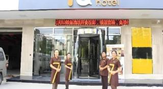IU Hotel Tianjin Fumin Qiao Branch - 4