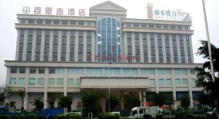 Guangzhou Best Case Hotel Foreign-related Economics Vocational and Technical College - 4
