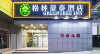 GreenTree Inn Tianjin JinNan ShuangLin Metro Station Express Hotel - 2