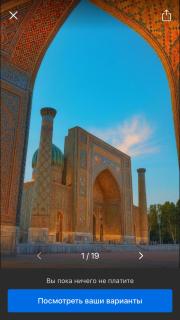 Hotel Registan Stay - 9