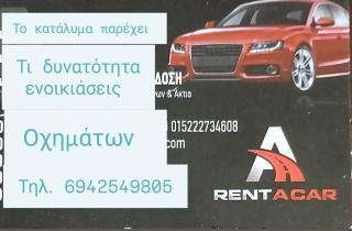 Sergios Rooms votonosi metsovo!!! - 4