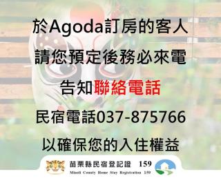 山板樵愛面子民宿 - 9