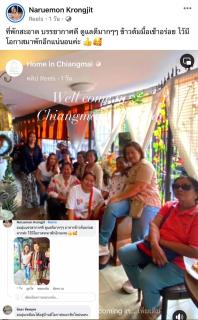 โฮม์อินเชียงใหม่ - 4