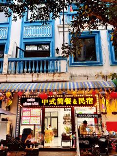 NEWST RLANd 中式简餐&民宿 - 3