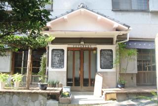 Guest House FUTARENO - Yokohama - 4