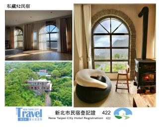 私藏52 九份金瓜石民宿 旅宿攝影 - 0