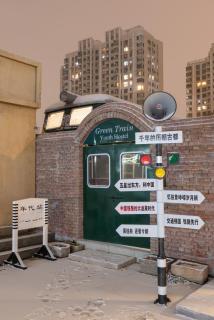 Hua Deng Green Train Youth Hostel - 1