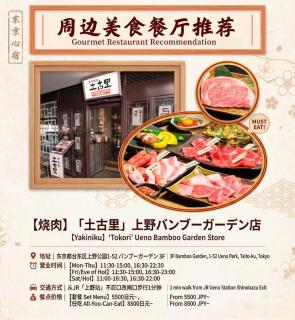 秋叶原嘉陽ビル - 7