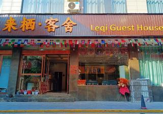 Zhangjiajie Laiqi Guesthouse Hotel - 0