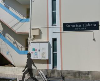 KT-HouSe Fukuoka ダブル - 3