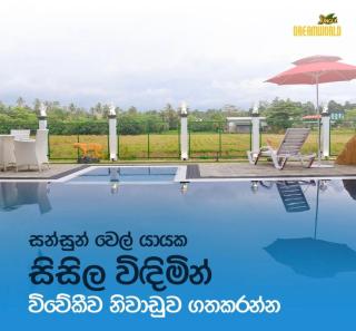 the Jungle dream world villa - 4