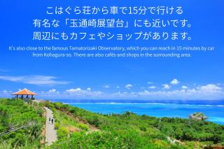 石垣島こはぐら荘 - 3