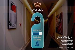 فندق براي Brai Hotel - 4