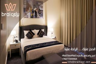 فندق براي Brai Hotel - 5