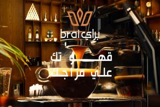 فندق براي Brai Hotel - 3