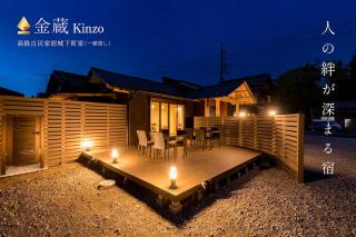 城下町家 茶庭 飛び石 BBQ 筍 金蔵Kinzo - 0