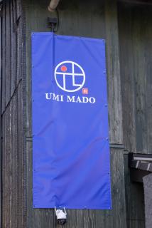 ゲストハウス海窓 - Setouchi - 3