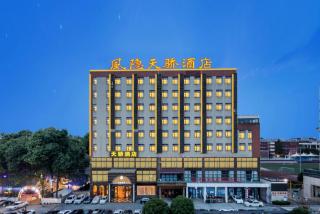 风隐天骄酒店成都团结传媒学院店 - 0