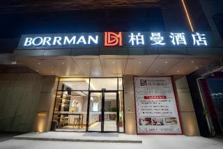 Borrman Hotel Lianjiang Avenue Xinyuan International Plaza - 2