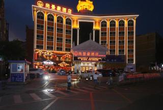 SHANGJINGHAO HOTEL （SAKATA SNOW ELEPHANT SUBWAY STATION SHOP） - 4