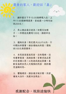 大方茶葉民宿 - 8