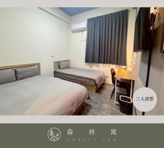 森林寓 Forest Inn - 9