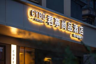 Chengdu Tianfu Square Chunxi Road Junting Shangpin Hotel - 0