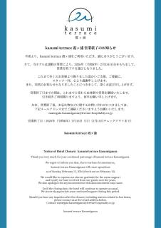 kasumi terrace 霞ヶ浦 - 9