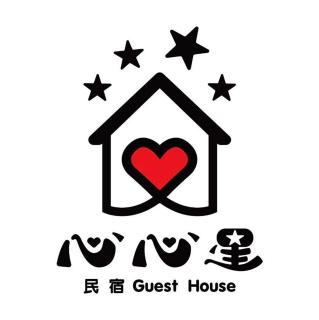 心心星民宿 - 8
