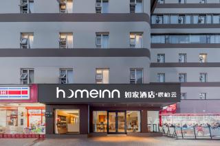 如家旗下-成都春熙路太古里派柏云酒店 - 9