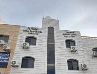 الحمد للاجنحة الفندقية - 0