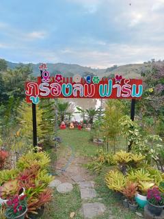 ภูร่องลม ฟาร์ม - 7