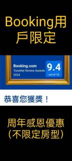 周年感恩活動 歐巴虎將去旅行오빠 & フーちゃん系列一招待所週年感恩活動 近車站 慈濟 後站莊太太民宿 周年感恩活動 - 9