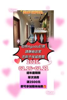 SWF hotel 淡水新五福旅館-新北市旅館編號067 - Tamsui - 0