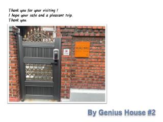 지니어스 하우스1 - 2