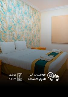 Paradise Land Hotel Makkah - 0