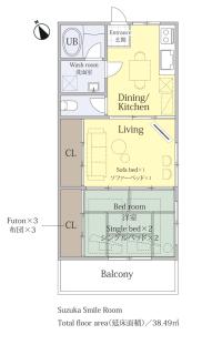 Suzuka Smile Room - 4