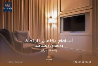 فندق براي Brai Hotel - 9