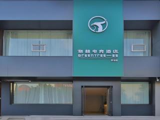 GreenTree Esports Hotel Qingdao Licang District Wanda - 6