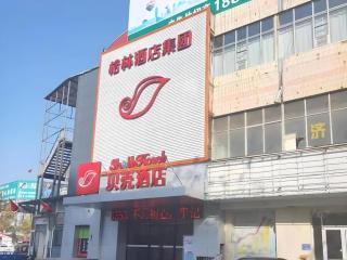 Shell Hotel Liaocheng Dongchang Xi Road Railway Station - 4