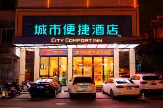 City Comfort Inn Chenzhou Rucheng - 2